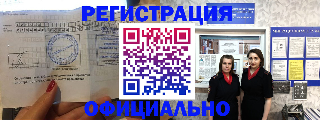 временная регистрация 2025 в Алтайском крае