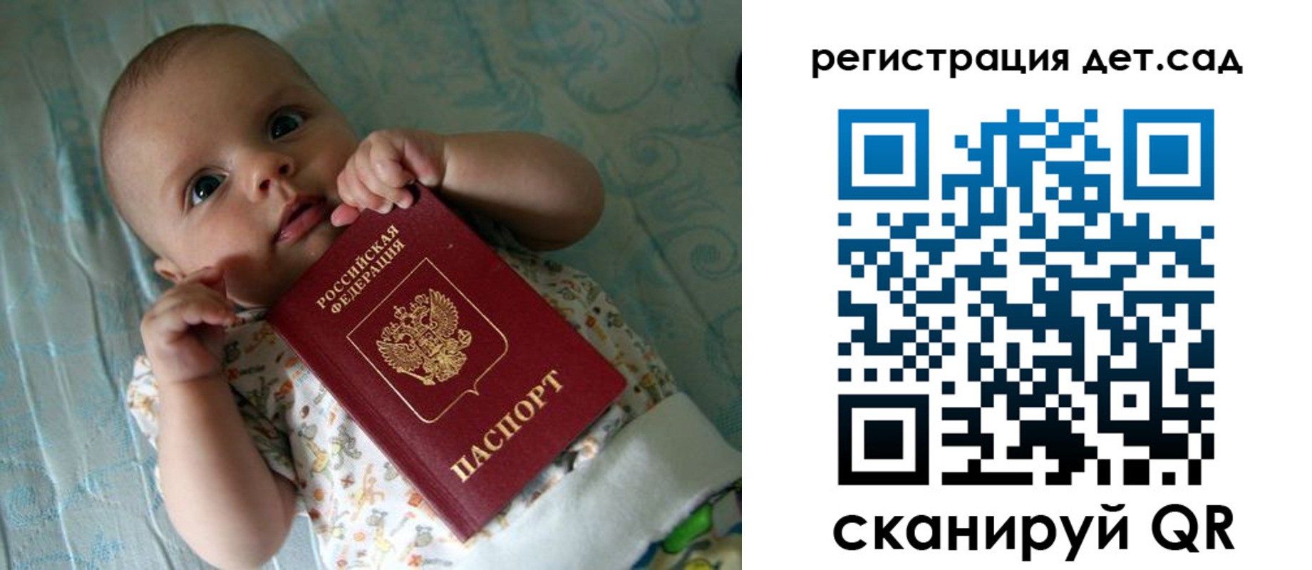 временная регистрация 2025 в Алтайском крае